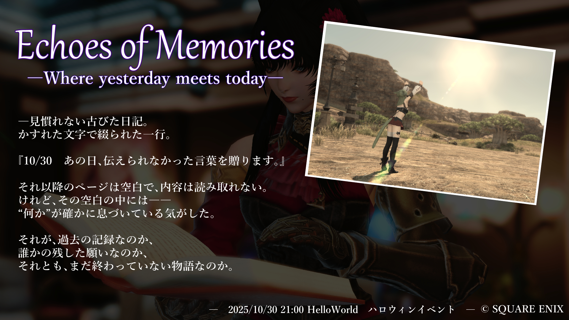 Echoes of Memories